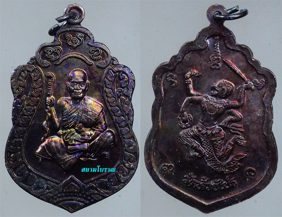 #18128เหรียญใบเสมาหลวงปู่อินตา วัดห้วยไซ