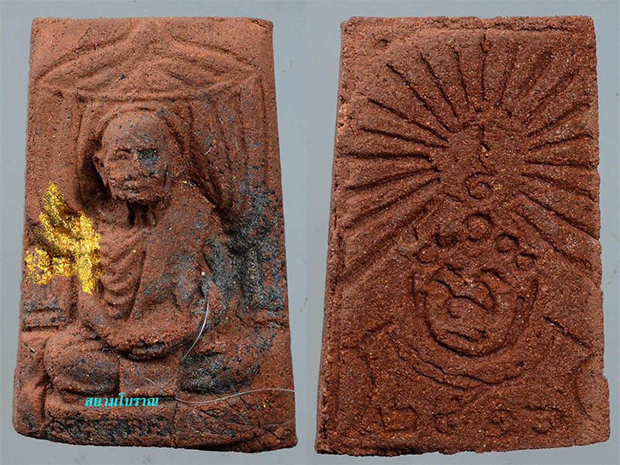 #18152พระผงหลวงปู่แหวน พิมพ์ปักกลด ปี16