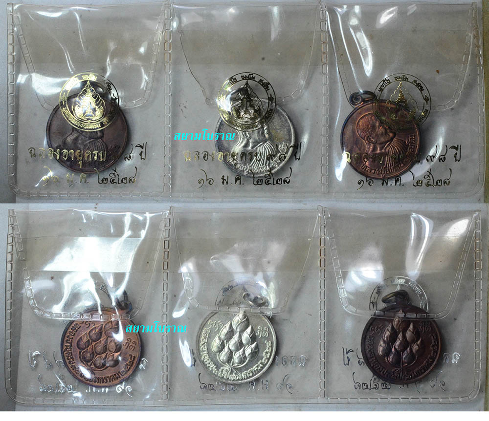 #18164เหรียญชุดฉลองอายุ ๙๘ ปีหลวงปู่แหวน