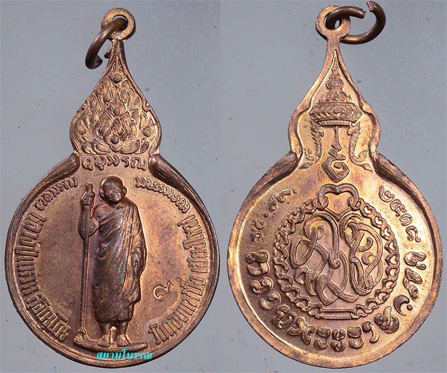 #18184เหรียญหลวงปู่แหวน ยืน หลังรวมใจ