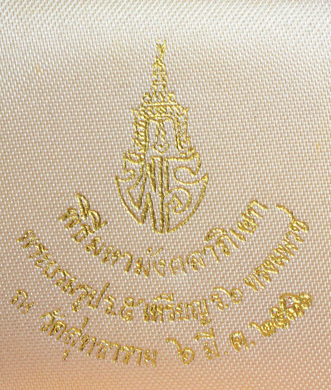 #18250รูปหล่อร.5 จปร. มูลนิธิศรีรัตนฯ