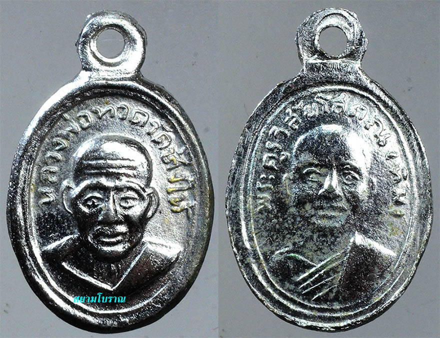 #18419เหรียญเม็ดแตงหลวงปู่ทวด ปี08