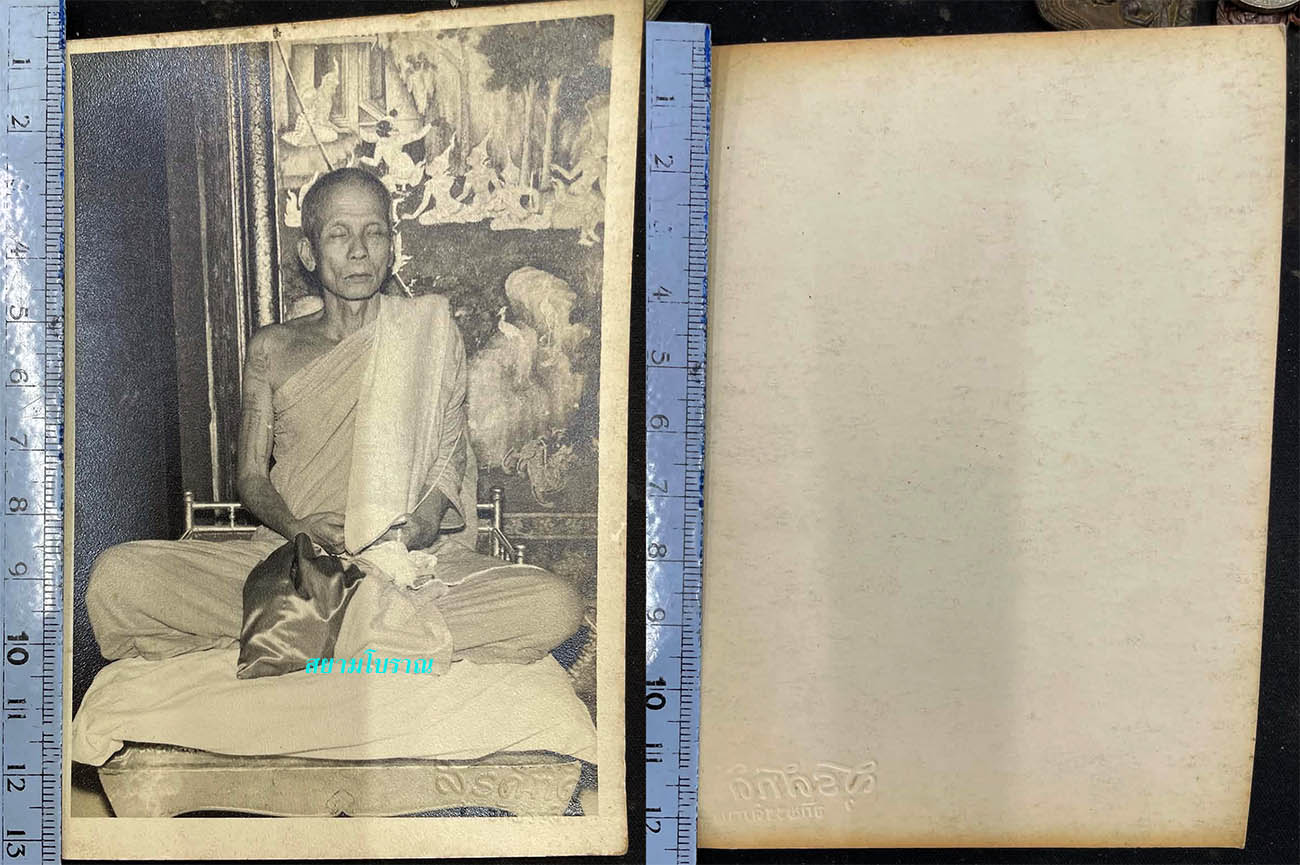 #18593ภาพถ่ายหลวงปู่เฮี๊ยง วัดป่าฯชลบุรี
