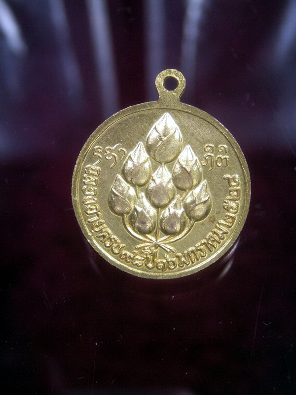  เหรียญหลวงปู่แหวนสภาพสวย ปี2528 รุ่นฉลองอายุ98ปี ทองเหลือง