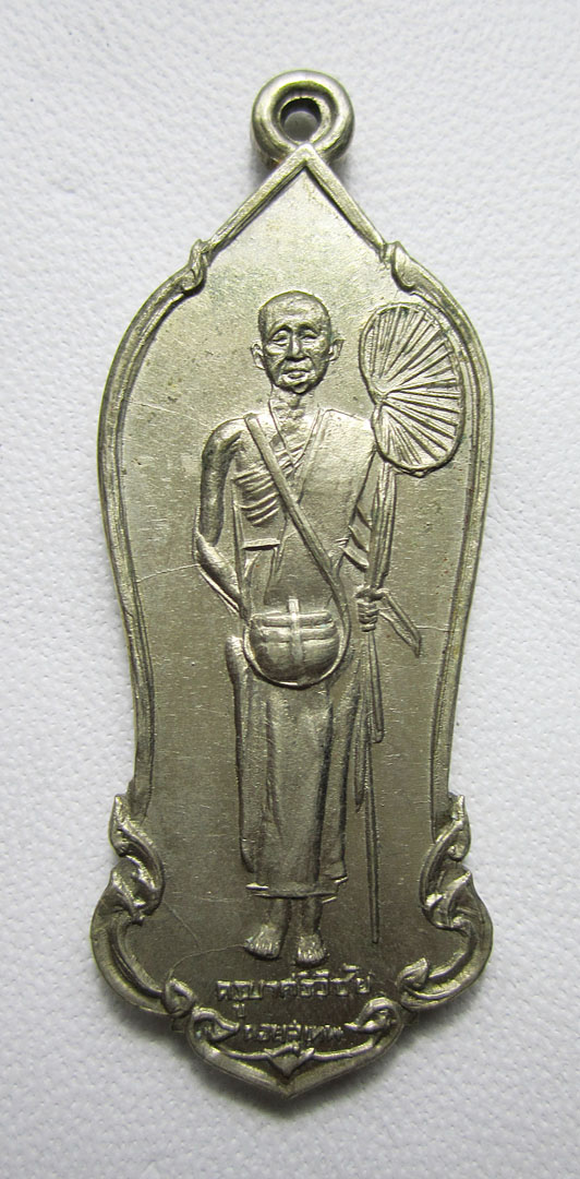 ครูบาเท่าคิงเนื้ออัลปาก้า