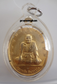 เหรียญครูบาแก้ว ปี 2543 กะไหล่ทองเลี่ยมพร้อมใช้ ปิด 550