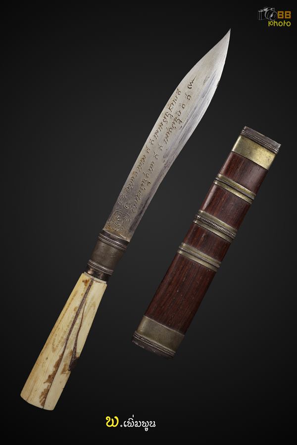 มีดหมอหลวงพ่อกันวัดเขาแก้ว