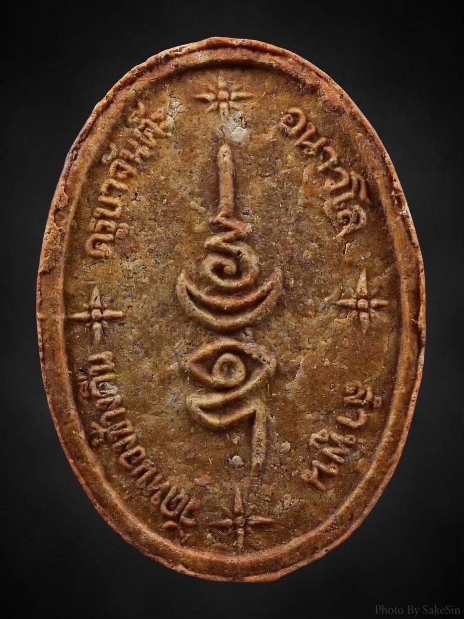 ผงยันต์ครอบจักรวาลครูบาจันต๊ะ