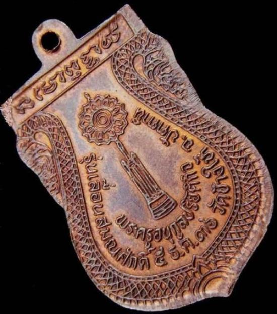 เหรียญหลวงปู่ทวด รุ่นเลื่อนสมณศักดิ์ ปี36 เนื้อทองแดงอาจารย์นองปลุกเสก