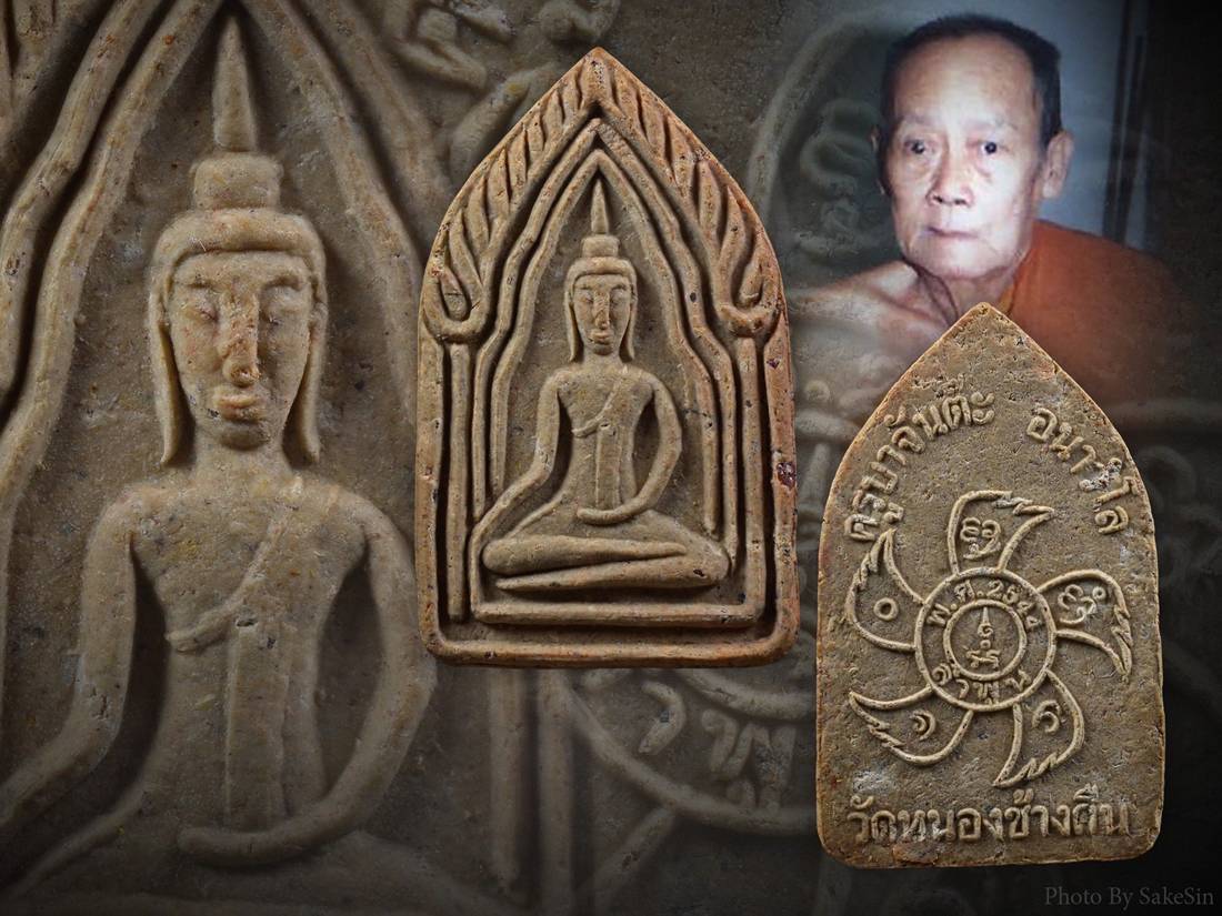 ขุนแผนรุ่นสองครูบาจันต๊ะ