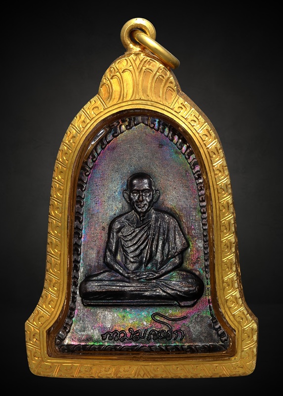 เหรียญระฆังหลวงพ่อเกษม เขมโก