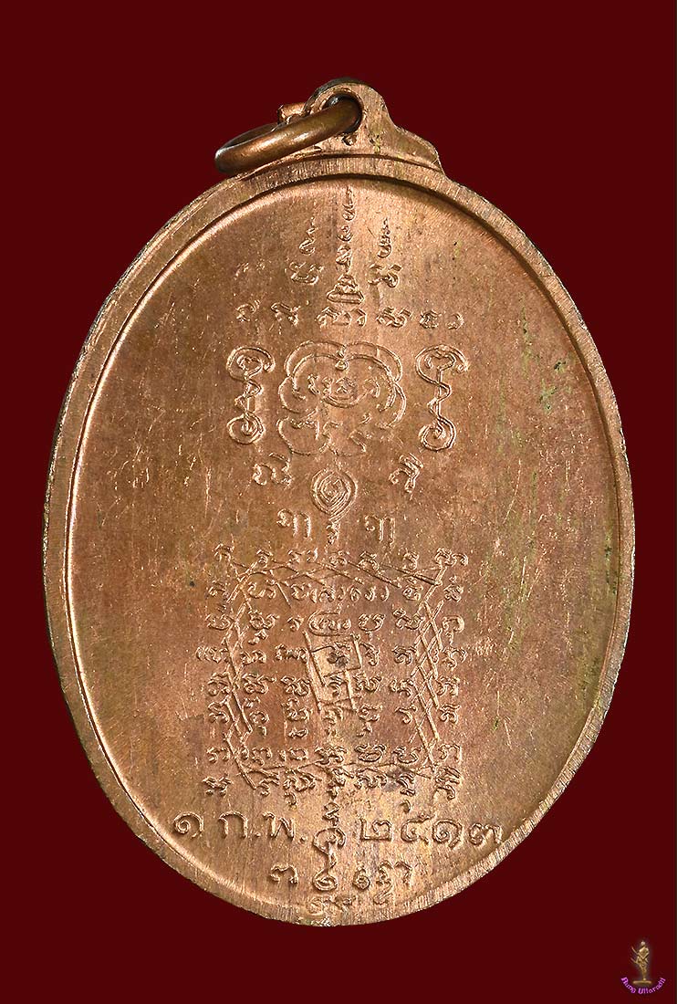 เหรียญพระยาพิชัยฯรุ่นแรกปี2513บขาด