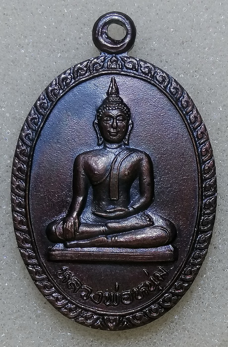 หลวงพ่อหนุ่มวัดป่าแดด ปี2539