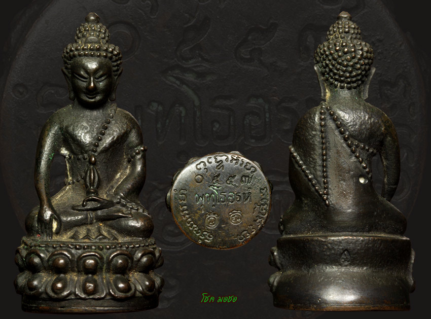 พระกริ่งพุทโธอรหัง เนื้อนวะ หลวงปู่แหวน