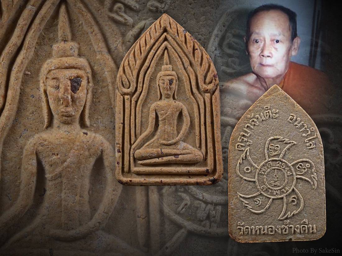 ขุนแผนรุ่นสองครูบาจันต๊ะ