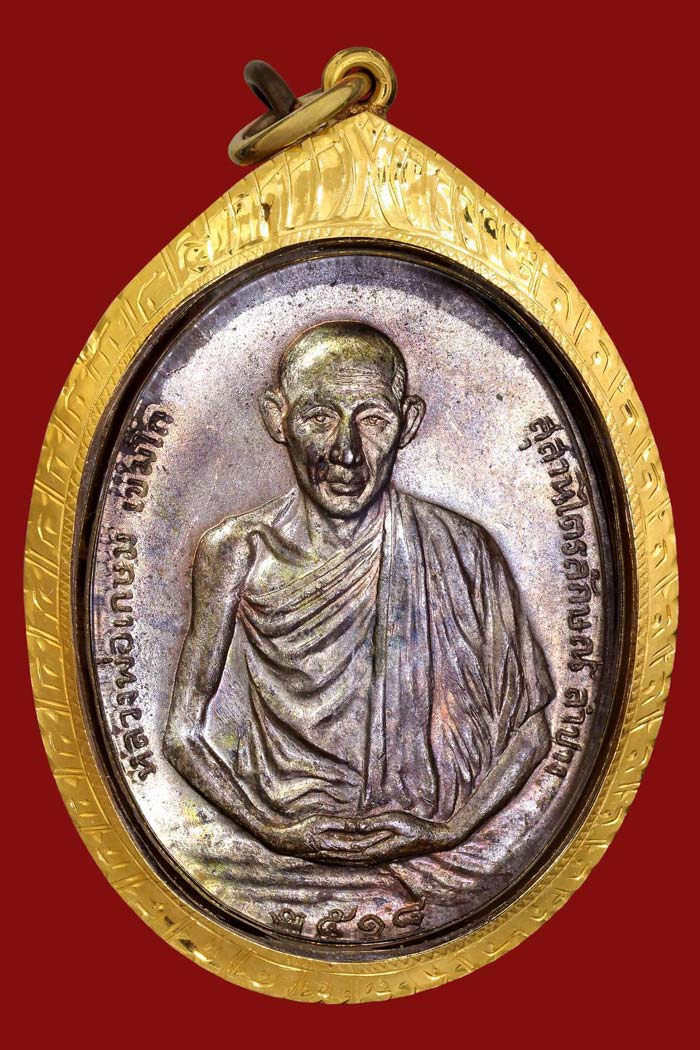 เหรียญ ม.ท.บ 7 เนื้อนวะ