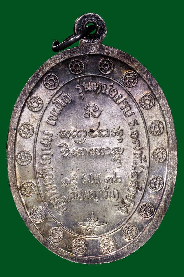 เหรียญกองพัน 2 เนื้อทองเงินหลังแตก