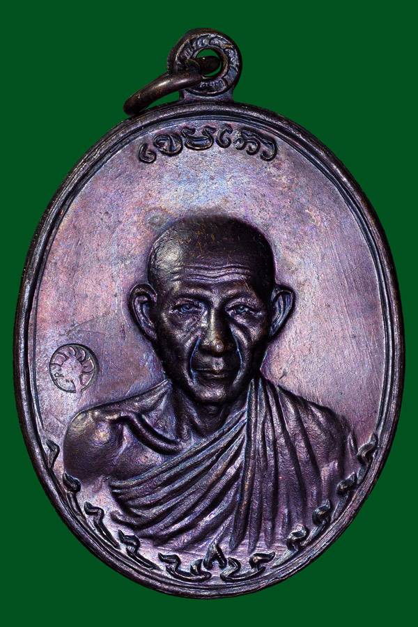 เหรียญกองพัน 2 หลังแตกนิยม