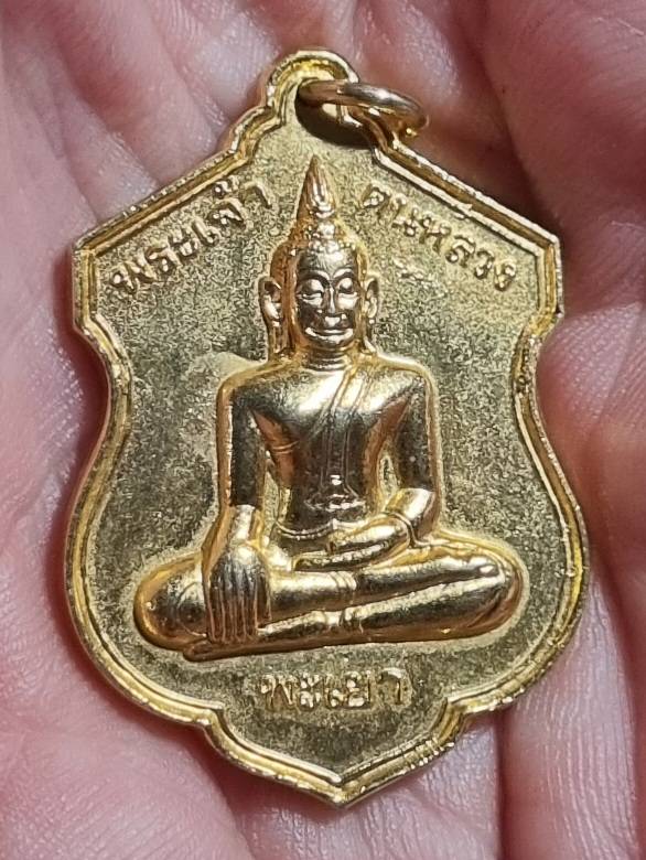 พระเจ้าตนหลวง