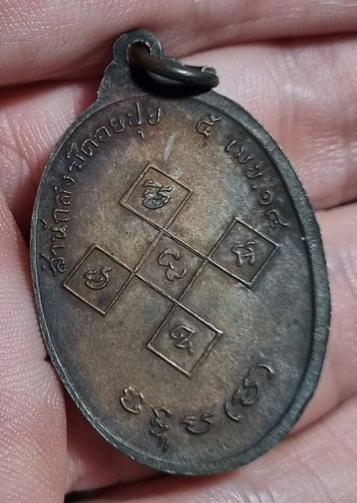 พระพุทธสำนักสงฆ์ดอยปุย ปี2518