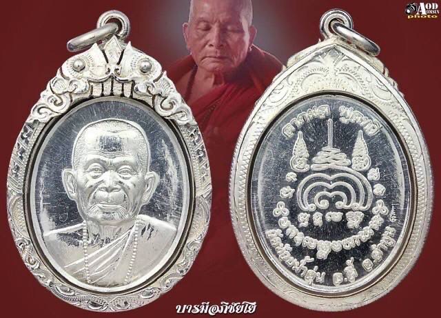 เหรียญรุ่นแรก ครูบาบุญยัง ปุญกโร(เนื้อเงิน)