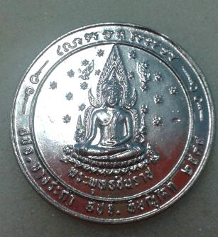 เหรียญพุทธชิยราชปี2534