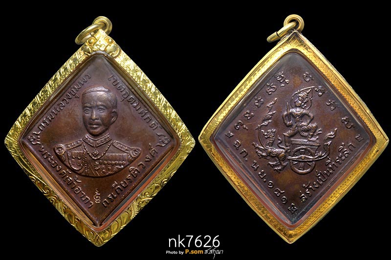  เหรียญกรมหลวงชุมพรเขตต์อุดมศักดิ์ (บล็อกผด) หลวงปู่ทิม วัดละหารไร่ จ.ระยอง 2518   มาพร้อมเลี่อมทอง