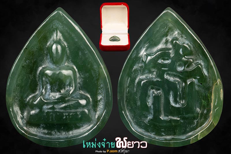 พระหยกพรพเจ้าตนหลวง สธ35