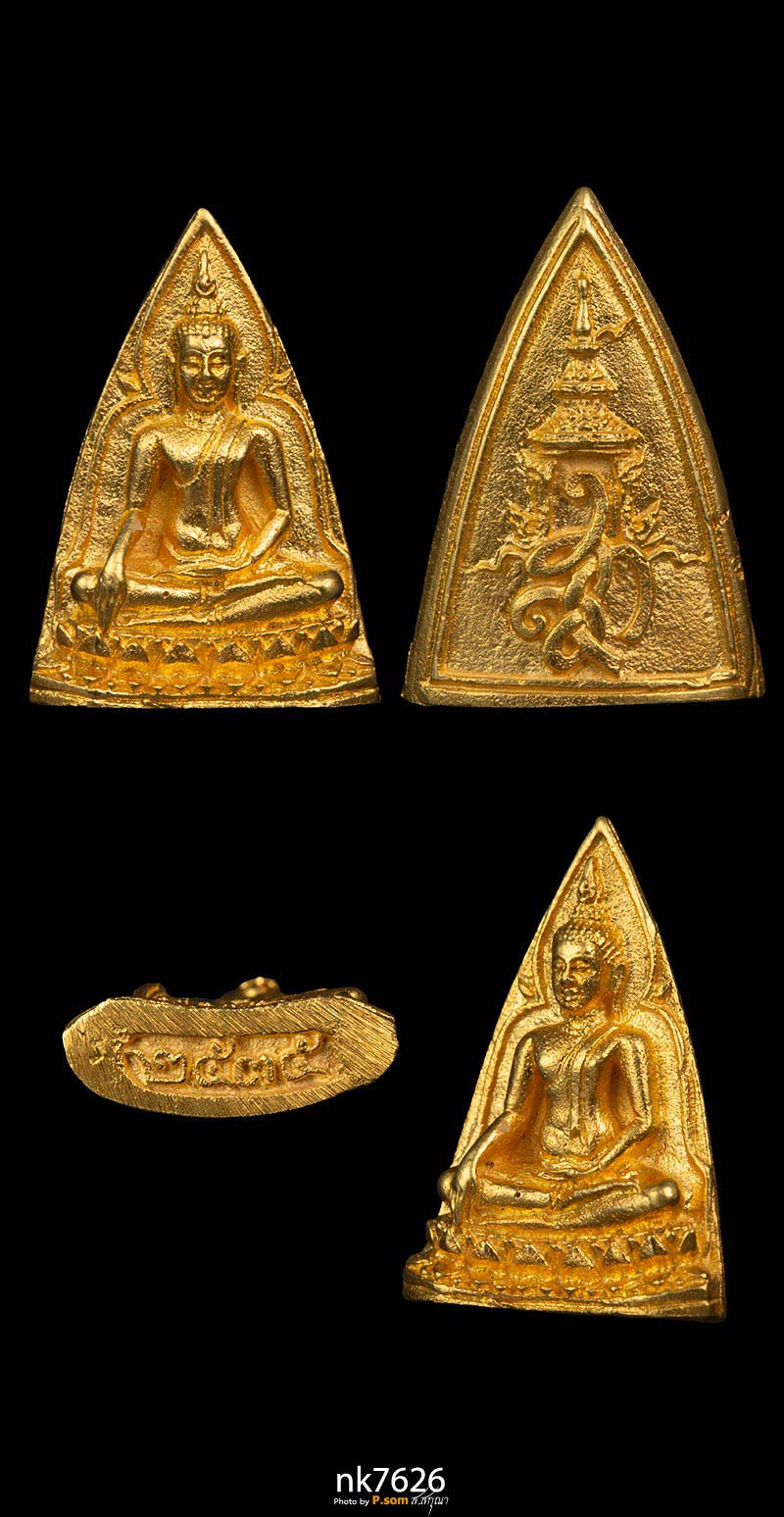 พระสมเด็จนางพญา สก ปี 2535 เนื้อทองคำ 
