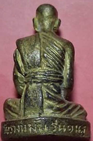 รูปหล่อรุ่นแรก ลป.แผ้ว วัดรางหมัน นครปฐม