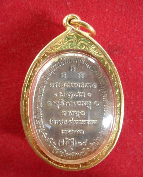 เหรียญกิ่งไผ่ หลวงพ่อ เกษม เขมโก เนื้อเงิน ปี 18 สภาพ สวย แชมป์ มา พร้อม เลี่ยมทอง 
