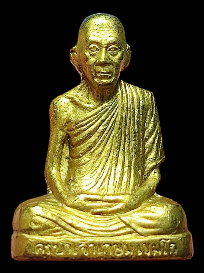 หลวงพ่อเกษม ลอยองค์ปั๊มทองเหลือง ปี35(1)