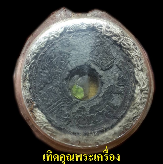 ผ้าเขียนยันต์พุทโธน้อยคุณแม่ชีบุญเรือน