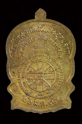 หลวงพ่อ คูณ ปริสุทฺโธ ชนะมาร เหรียญนั่งพาน บล็อคทองคำ จะมีเส้นๆ กรอบทองคำ ปี 2537