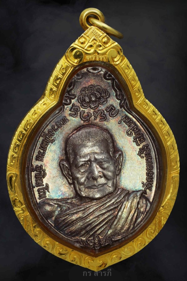 เหรียญหลวงปู่แหวนหลังภปร.ใหญ๋ เนื้อเงิน