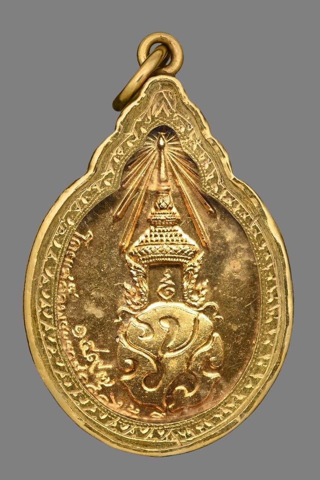 เหรียญ ภปร. หลวงปู่แหวน 2521 เนื้อทองคํา