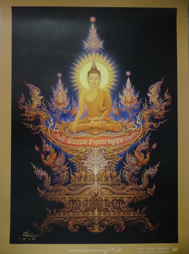 ภาพพระพุทธเจ้า ประทานธรรม ร่ำรวยอยู่สุขตลอดไป ขนาด49x70 cm. มาพร้อมลายเซ็นต์สดค่ะ