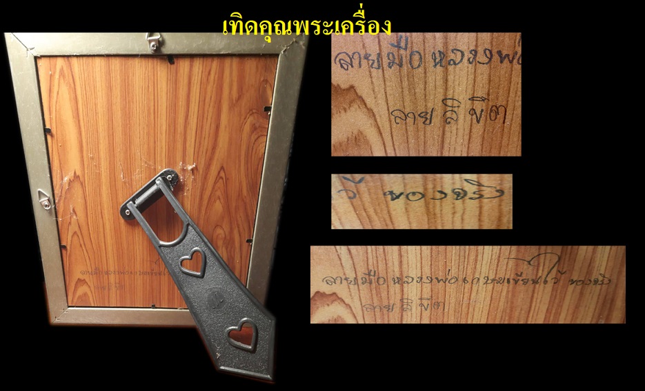 ปริศนาธรรมจากลายมือหลวงพ่อเกษมหายากมากๆ