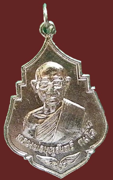 เหรียญ รุ่น2 หลวงปู่บุญจันทร์ กมโล เหรียญรุ่นเมตตา ปี34 ออกวัดป่าโนนม่วง อุดรฯ 