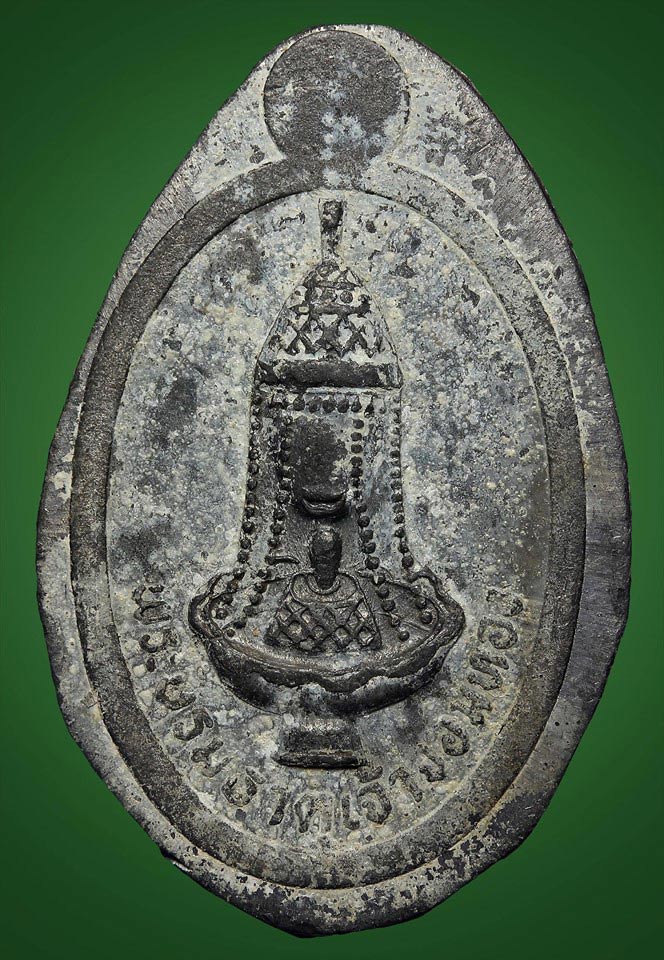 เหรียญพระธาตุจอมทอง ปีพ.ศ.2525 ลองพิม