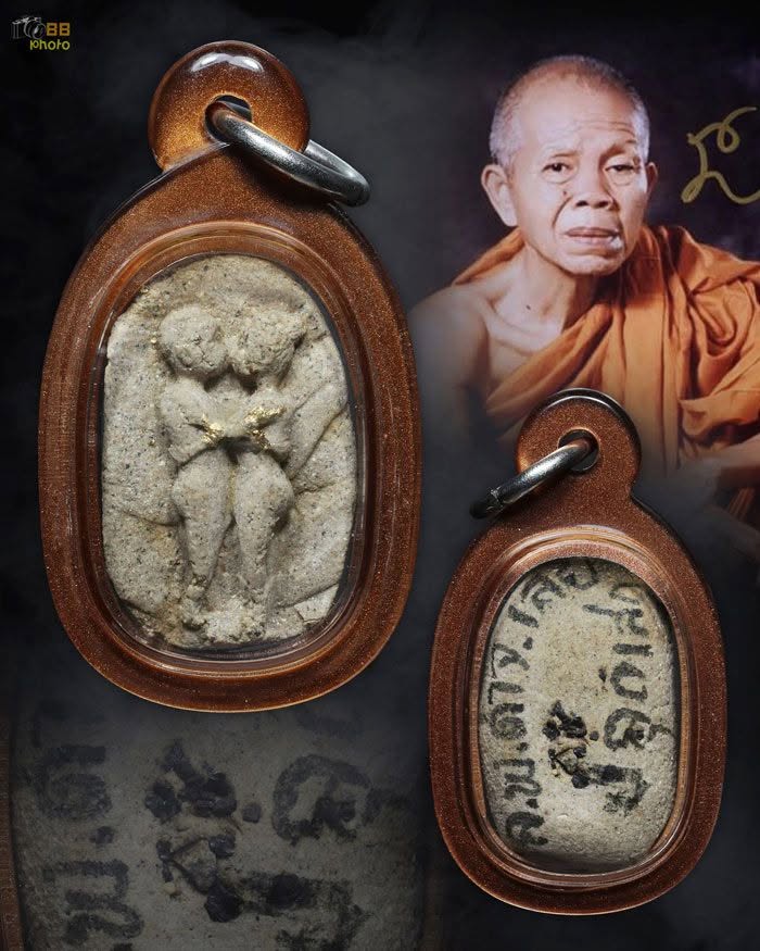 อิ่น ลพ.คูณ สายพันอ้น ปี2548
