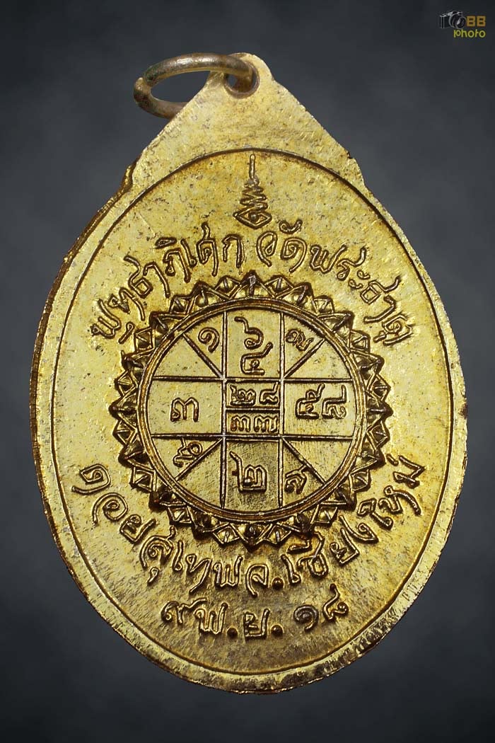 ครูบาเจ้าฯ ๑๘ ดอยสุเทพ ทองแดงกะไหล่ทอง