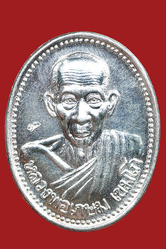 เหรียญบารมี81(เนื้อเงิน)ปี35