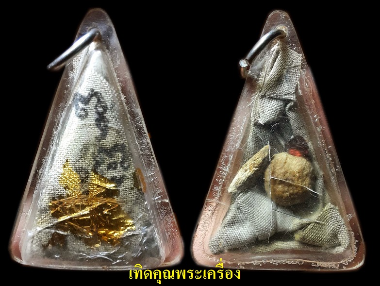 วัตถุมงคลคุณแม่ชีบุญเรือนเลี่ยมกรอบเดิมๆ