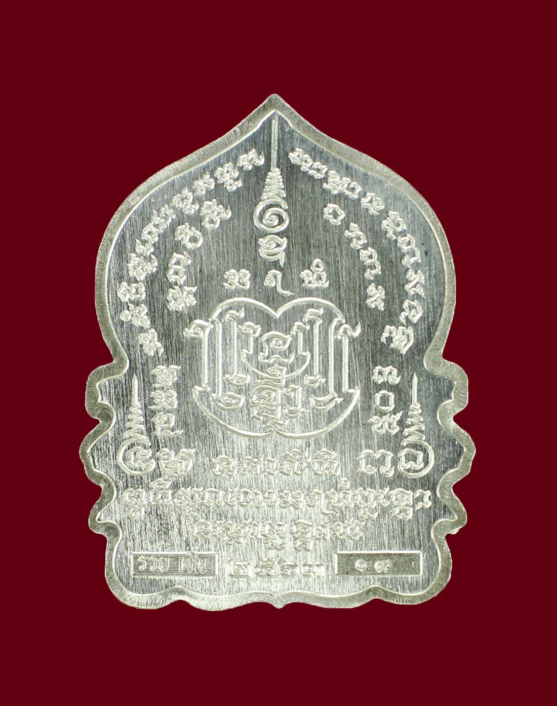 สร้างบารมี ลป.จันทร์ วัดน้ำแป้ง ปี 63