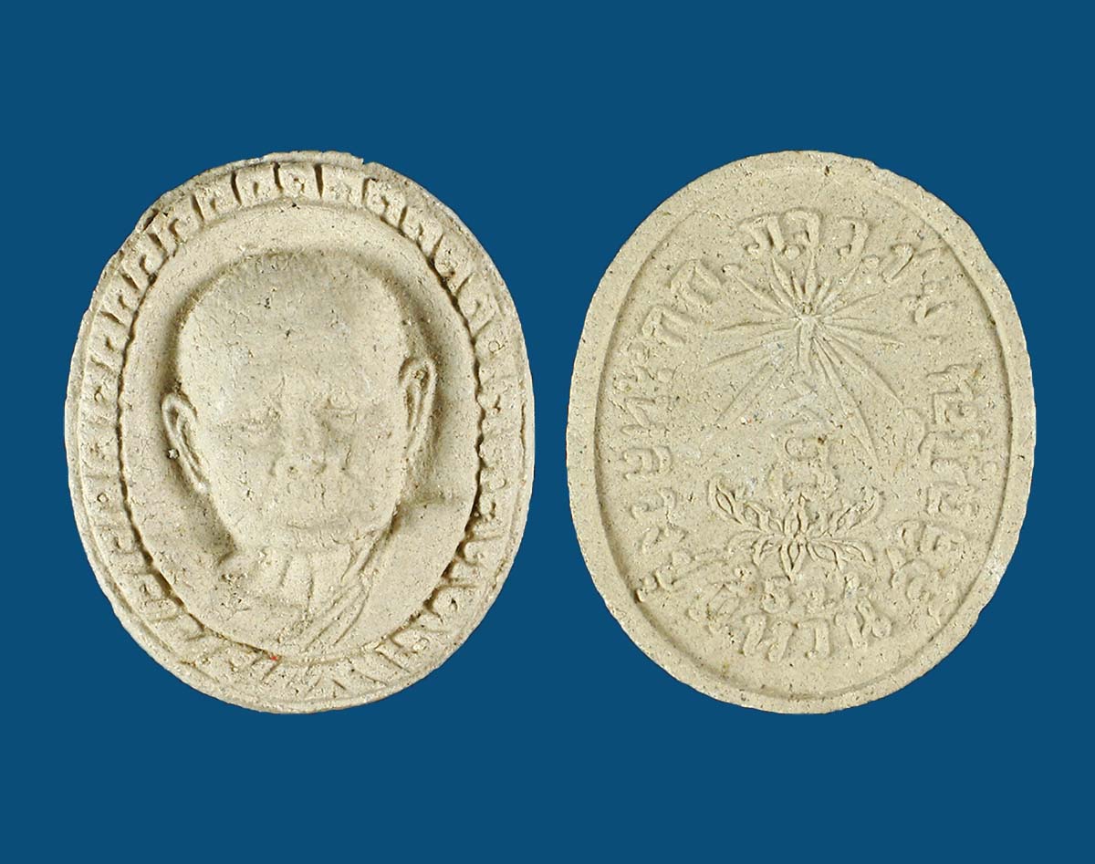 ลป.แหวน ปี 2522