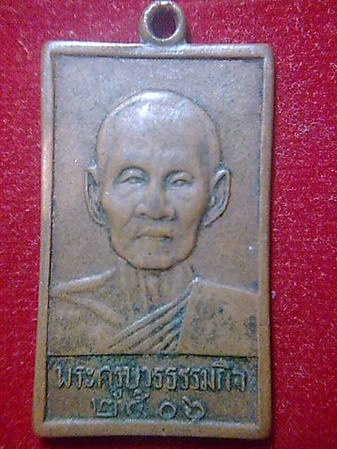 ลป เทียน