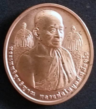 เหรียญ80ปี หลวงพ่อไพบูลย์ สุมังคโล