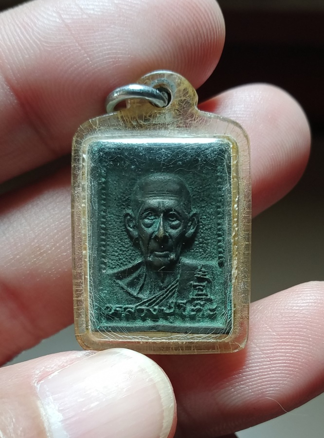 เหรียญหล่อหลวงปู่โต๊ะ เนื้อนวะ