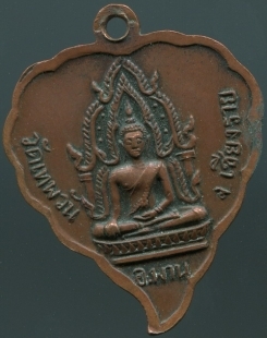 พระดีศรีเจียงฮาย(พาน)99บาทเคาะเดียว